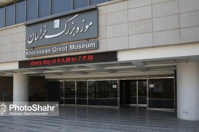 موزه‌ها روز چهارشنبه (۱۴ خرداد) تعطیل شدند