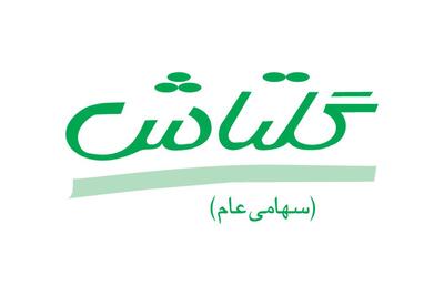 آغاز پذیره‌نویسی عمومی سلب حق‌تقدم شگلح با قیمت ثابت