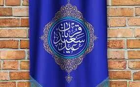 جزییات برگزاری نماز عید قربان اعلام شد/ محل  و زمان برگزاری نماز