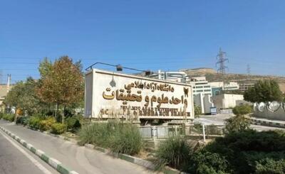 دانشگاه آزاد کامپیوتر کوانتومی ساخت