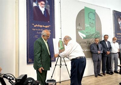 رونمایی از کتاب   مبارزه   به روایت شهید محمدصادق اسلامی - تسنیم
