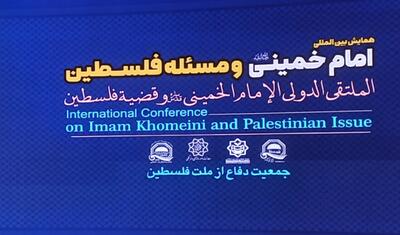 نگاه عمیق و متفاوت امام خمینی درباره مبارزه با اسرائیل؛ جهاد فراتر از ملیت‌ها