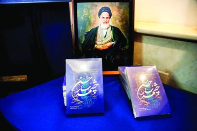 آیین رونمایی از کتاب «چشمه‌سار حسن» در قم