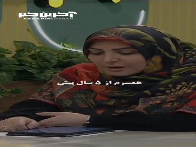 رفتارهایی که همیشه در ذهن همسر می ماند