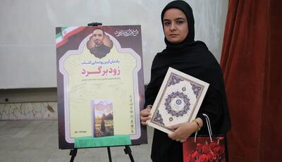 وقتی شهید نویسنده‌اش را خودش انتخاب می‌کند
