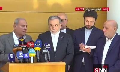 عراقچی در بیروت: همچنان در مقابل اشغالگری رژیم صهیونیستی پشتیبانی خواهیم کرد