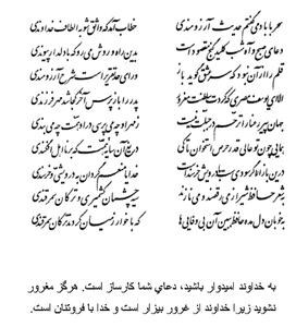 تفال/ سحر با باد می‌گفتم حدیث آرزومندی