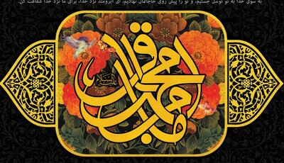 مناسبت روز/ سه‌شنبه، ۱۳ خردادماه