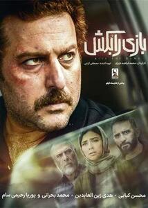 پول خون داداش من توی حساب همه شماهاست!