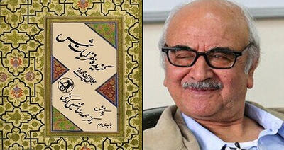 برگزیده های   شمس