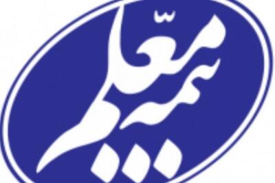 معرفی سرپرست بیمه معلم