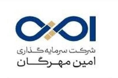 کاهش 52 درصدی درآمد عملیاتی «وامین»
