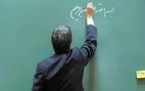پرداخت عیدی به معلمان در اعیاد پیش‌رو تکذیب شد