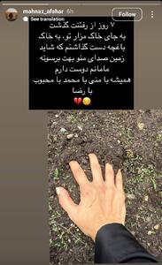 عکس/حرکت متفاوت مهناز افشار در عزاداری مادرش | اقتصاد24