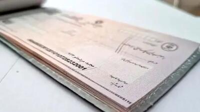 آموزش کامل استعلام چک صیادی 1404 با پیامک، کد USSD و اپلیکیشن