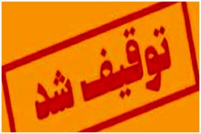 2 شناور در خلیج فارس توقیف شد