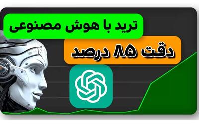 اسکریپت پولساز برای تریدینگ ویو با نسخه جدید چت جی پی تی + فیلم