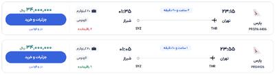 قیمت بلیط هواپیما تهران-شیراز، امروز ۱۳ خرداد ۱۴۰۴