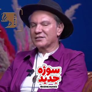 افشاگری فرشید نوابی همسر سابق الهام چرخنده درباره زندگی‌اش