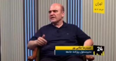 ماجرای ریمل شمس‌الواعظین!