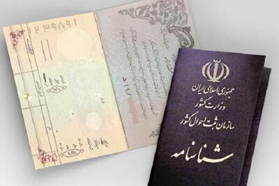 خبر مهم درباره گرفتن شناسنامه نوزادان