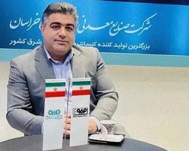 تولید کنسانتره فولاد سنگان در سال‌جاری به مرز یک میلیون تن رسید