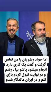 ماجرا جدایی زودهنگام سیامک انصاری از همسرش/فیلم