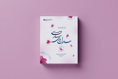 ۳۶ برگزیده مسابقه کتابخوانی با موضوع کتاب سلول‌های بهاری معرفی شدند