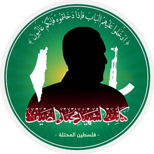 کتائب شهید محمد الضیف با حمله راکتی از سوریه به جولان اشغالی اعلام موجودیت کرد - تحولات جهان اسلام