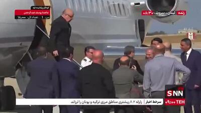 لحظه خروج عراقچی از هواپیما در بدو ورود به بیروت