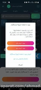 آموزش ورود با اینستاگرام دانلودر