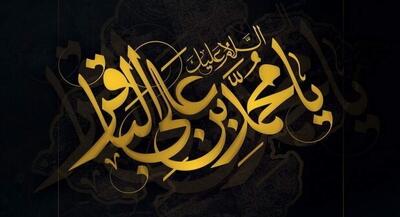 دلایل نام‌گذاری امام پنجم به «باقر العلوم» چیست؟ | جهان نیوز
