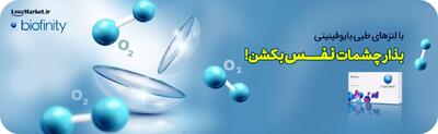 خرید لنز رنگی