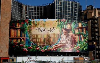 دیوارنگاره میدان ولیعصر (عج) برای رحلت بنیانگذار جمهوری اسلامی جدید شد