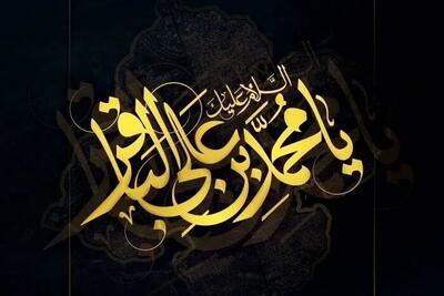 تابش نور علم در دل تاریکی؛ امام محمد باقر (ع) پیشوای علم و آگاهی