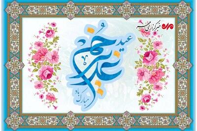 واقعه غدیر ریشه در عدالت دارد