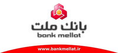 تداوم روند صعودی بانک ملت