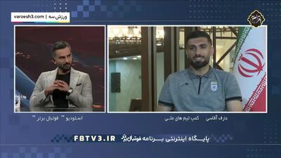 آقاسی: باشگاهم بعد از بازی‌های تیم ملی مشخص می‌شود(ویدیو) - پارس فوتبال