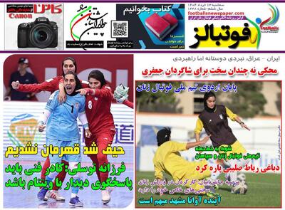 استقلال 1500 میلیارد بدهی دارد؛ پنجره‌ای بسته و بدون مجوز حرفه‌ای - پارس فوتبال