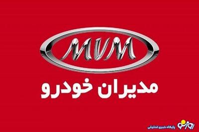 قیمت جدید محصولات مدیران خودرو خرداد ۱۴۰۴ | روزنو