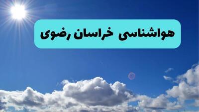 پیش بینی وضعیت آب و هوا خراسان رضوی فردا چهارشنبه ۱۴ خرداد ماه ۱۴۰۴ | هواشناسی مشهد در ۲۴ ساعت آینده + هواشناسی خراسان رضوی