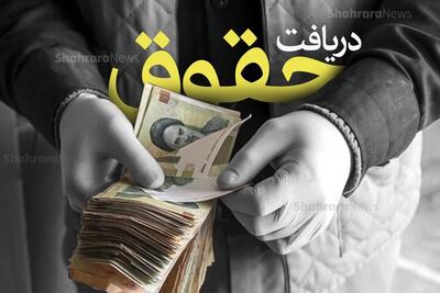 آغاز پرداخت حقوق ۳ دستگاه دولتی براساس عملکرد