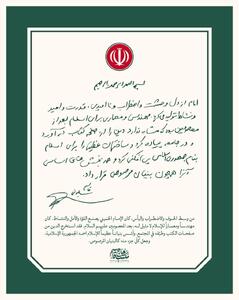 دست‌نوشته حاج قاسم سلیمانی درباره امام خمینی(ره)