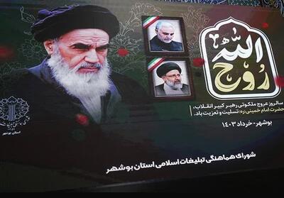 زائران مراسم ارتحال حضرت امام خمینی (ره) بیمه شدند - تسنیم
