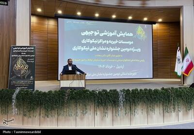 نشان نیکوکاری به موسسات برتر خیریه می‌رسد- فیلم فیلم استان تسنیم | Tasnim