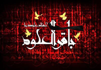 چرا به امام محمدباقر(ع)   باقرالعلوم   می‌گویند؟ - تسنیم
