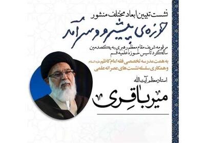 رهبر انقلاب دست استعمار مدرن را خوانده است - تسنیم
