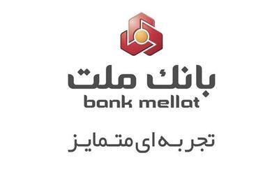 بدون مراجعه به شعبه، کارت های جدید بانک ملت را دریافت کنید - تسنیم