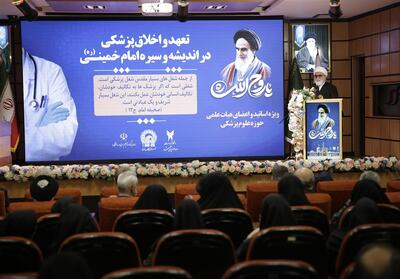 پزشکی در نگاه امام خمینی(ره) ترکیبی از علم، ایمان و مسئولیت - تسنیم