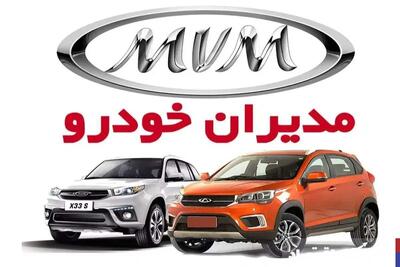 اعلام قیمت محصولات مدیران خودرو خرداد ۱۴۰۴
